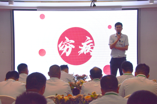 邦農為根，思域一統 | 中原邦農集團A大區大區經理會成功召開