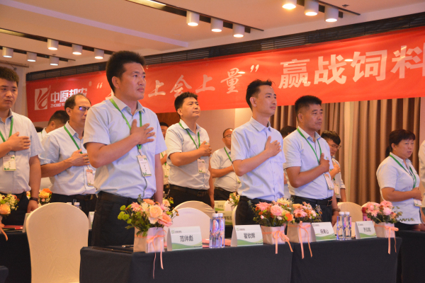 邦農為根，思域一統 | 中原邦農集團A大區大區經理會成功召開