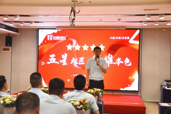 邦農為根，思域一統 | 中原邦農集團A大區大區經理會成功召開