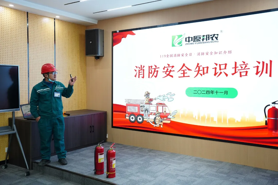 【中原邦農安全動態】筑牢安全防線，共筑消防鐵壁 —— 11月消防安全教育活動紀實